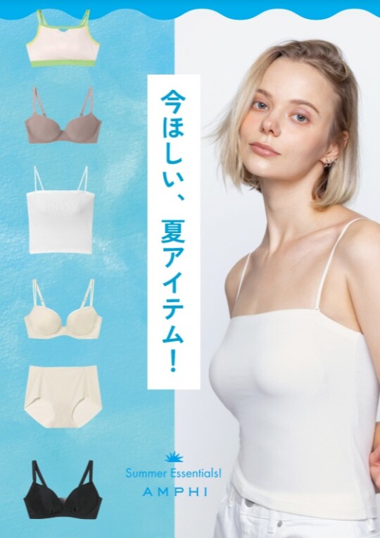 おすすめ夏アイテム！