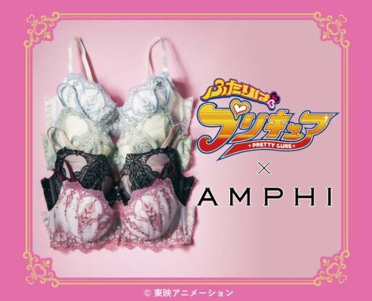 「AMPHI」と「ふたりはプリキュア」が初のコラボレーション！