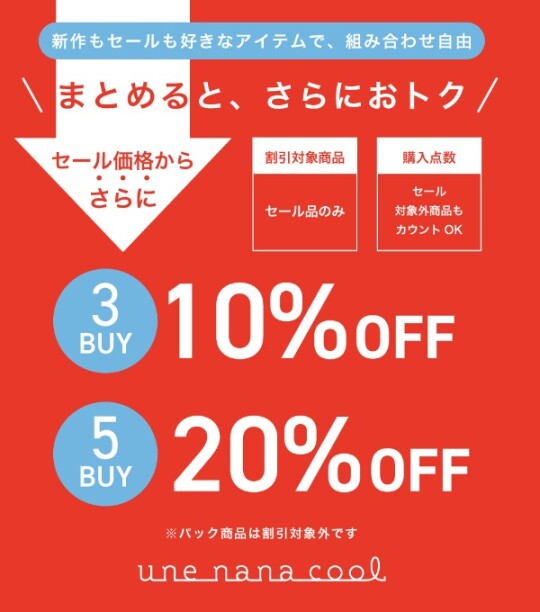 まとめると、さらにおトク！