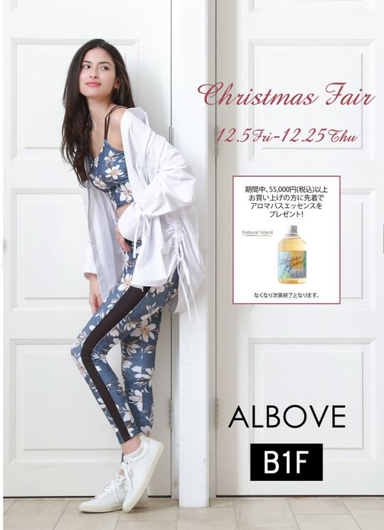 Christmas Fairのご案内♡