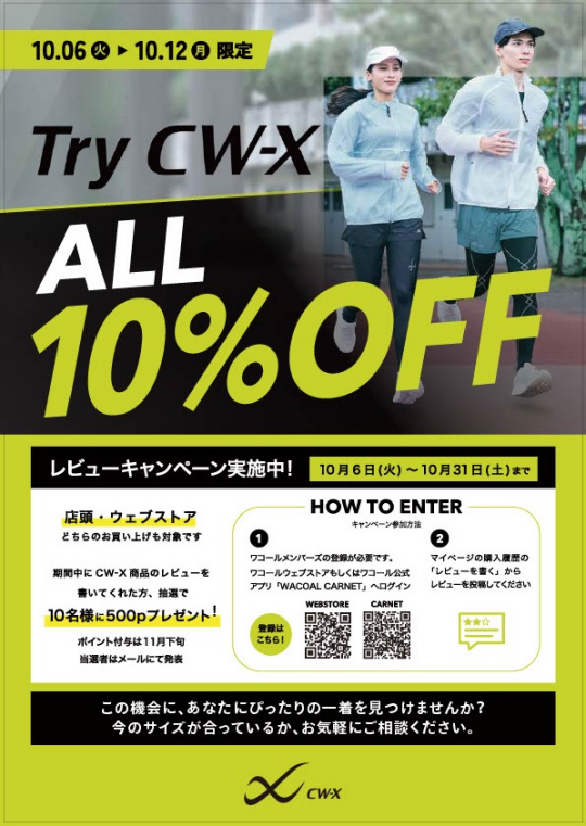 ALL 10%OFF 
