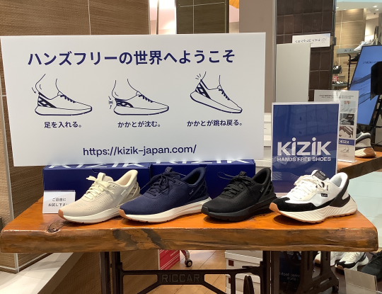 【KIZIK】手を使わずに履けちゃうハンズフリースニーカー♪