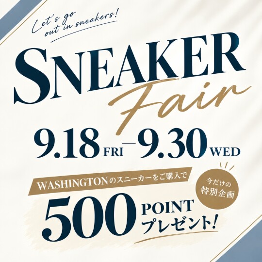 『SNEAKER Fair』を開催いたします！