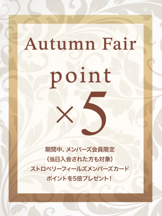 2026 Autumn Fair