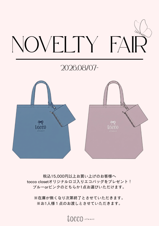 Summer holiday Event Vol.1
