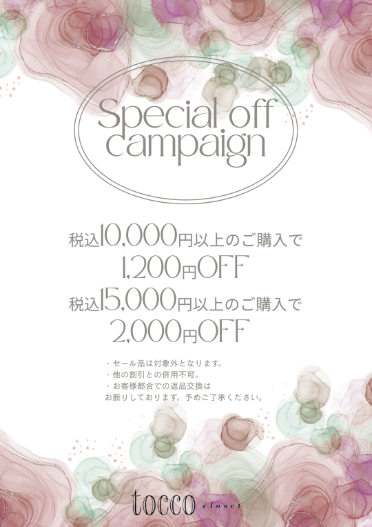 Autumn Spcial Fair開催！