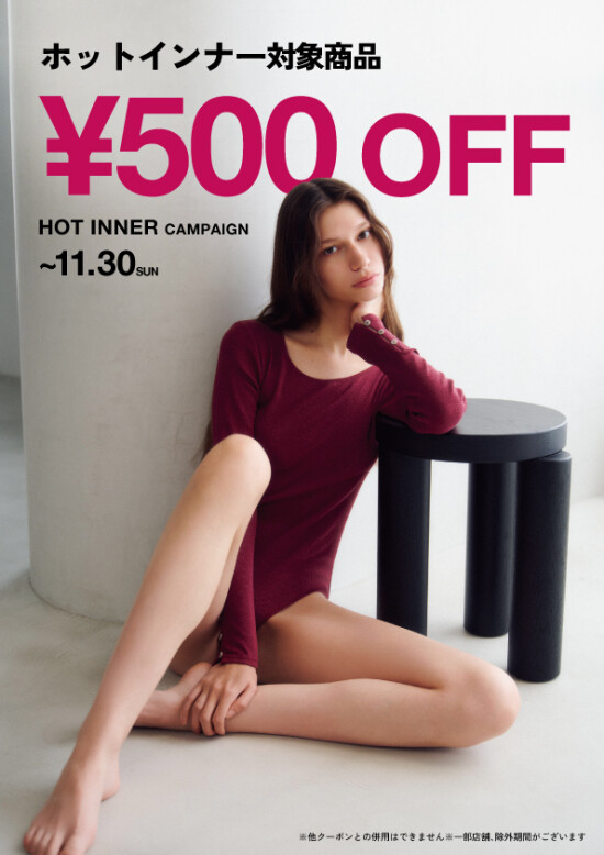 ニット +1 キャンペーン