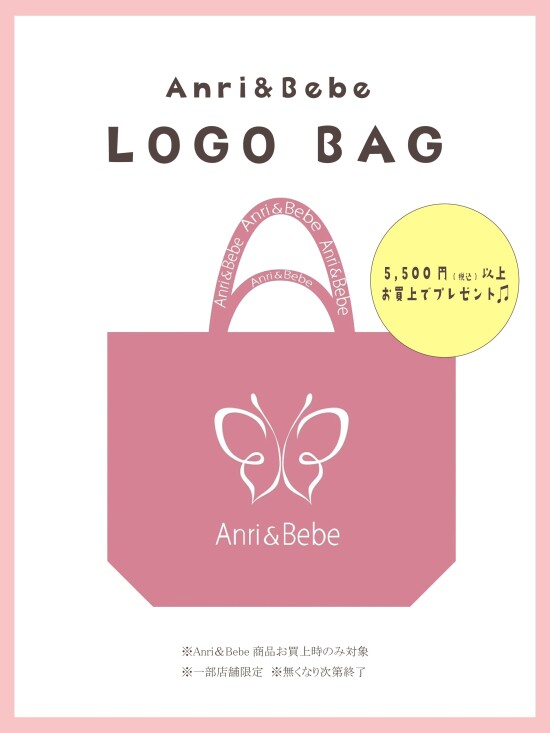オリジナルエコバッグプレゼント！