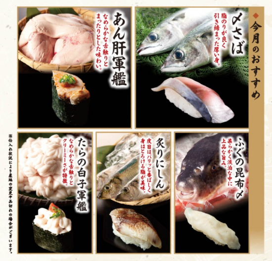 1月極みの限定1貫『本まぐろ とろ』