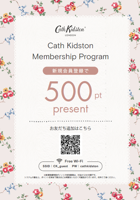 新規会員登録 500ptプレゼント！