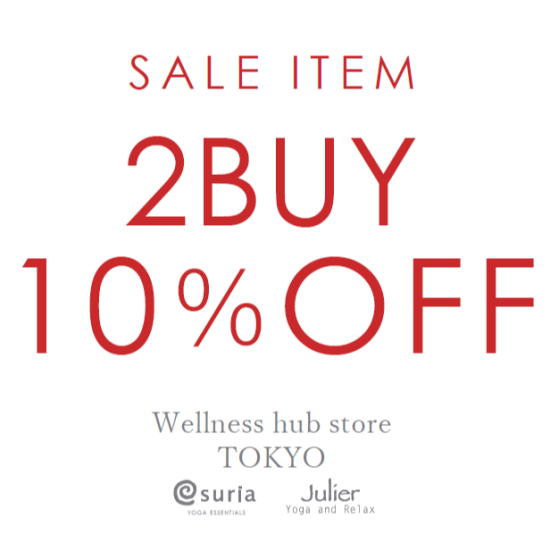 セール品 2Buy 10％OFF！