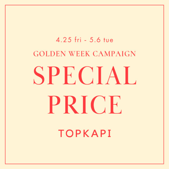 GWセール 10％OFF！