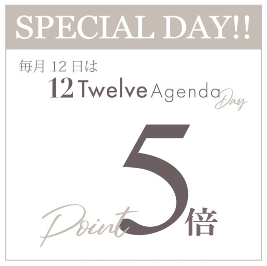 毎月12日はポイント５倍！