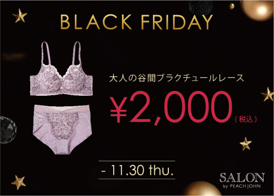 23冬 BLACK FRIDAY