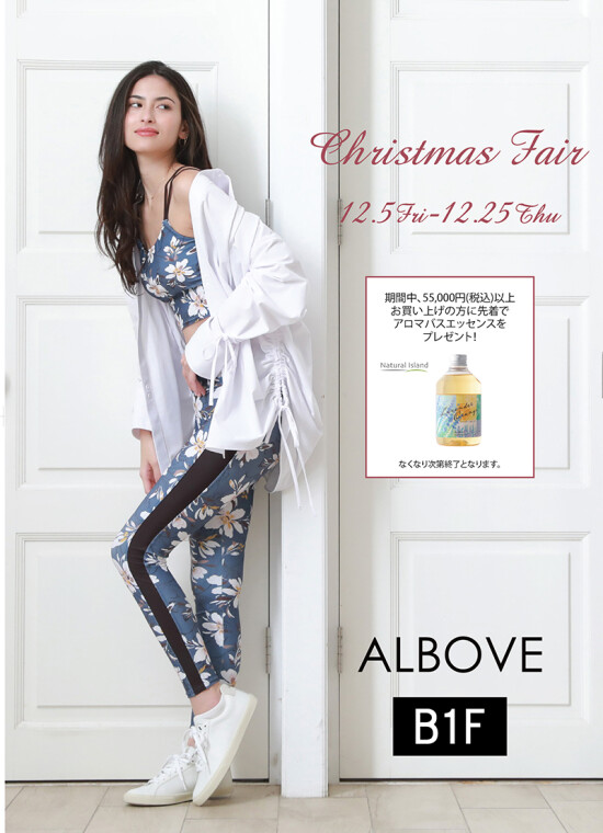 Christmas Fairのご案内♡