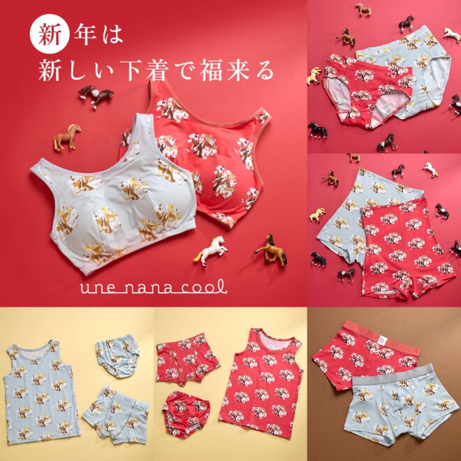 2026お年賀 まるっとうまくいく