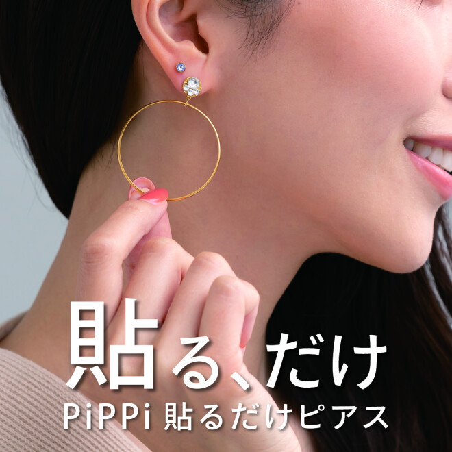 スペースR　期間限定 POP UP SHOP【Pippi 貼るだけピアス】4/23(月)～5/12(日)