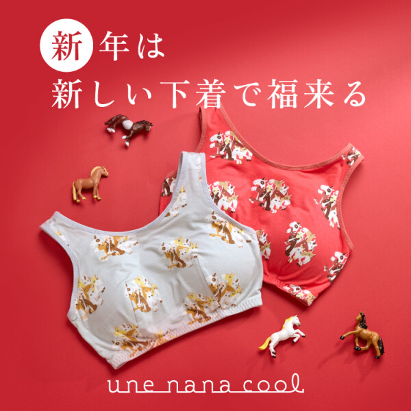 2026お年賀 まるっとうまくいく