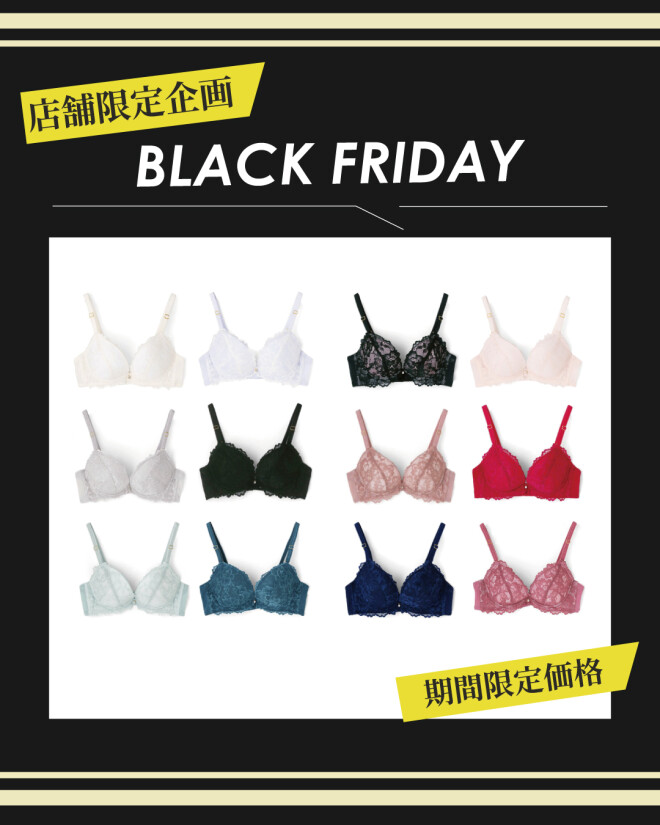 ★BLACK　FRIDAY★