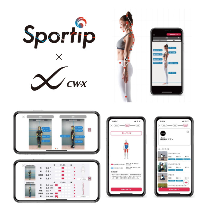 高精度分析AIによる姿勢分析体験！