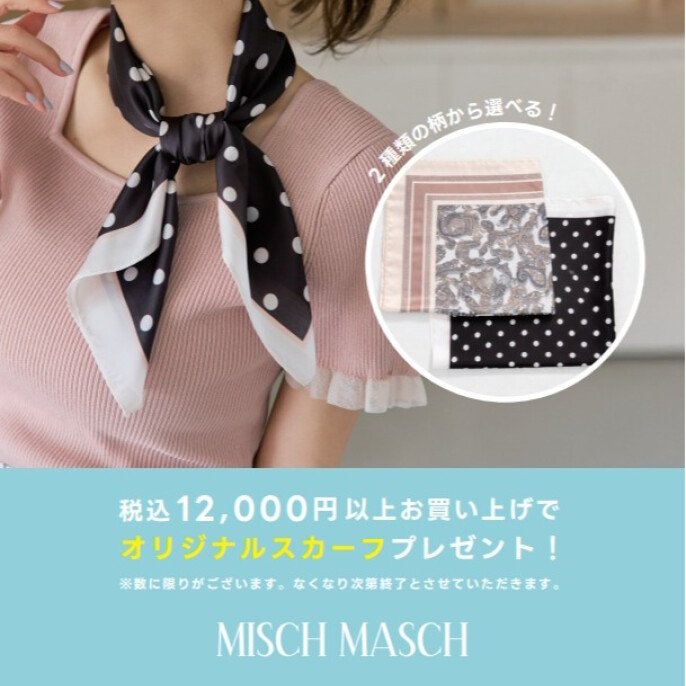 【数量限定】ノベルティフェア開始のお知らせ