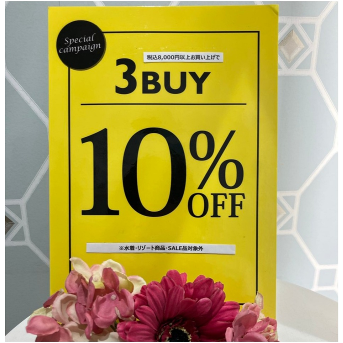 3BUY10％OFF