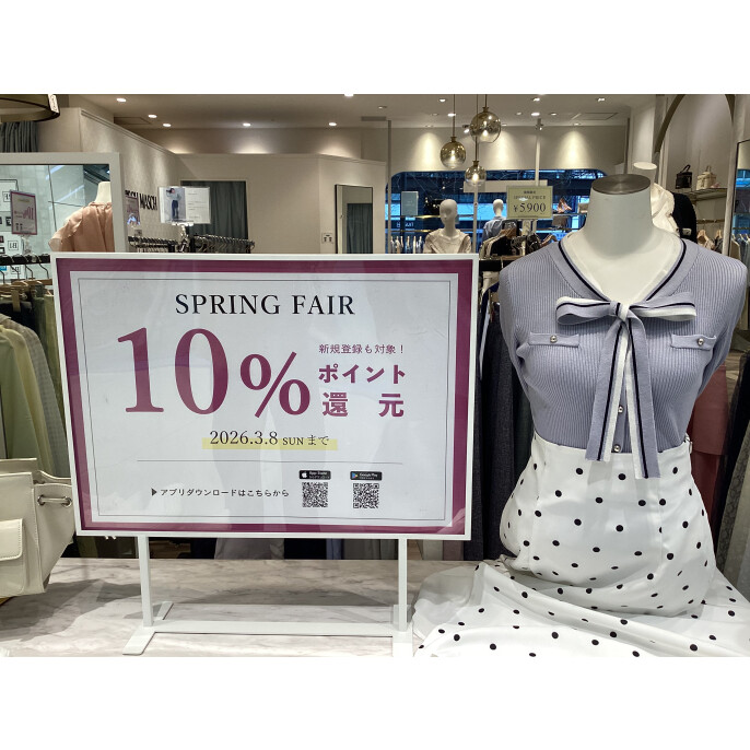 SPRING FAIR 10％ポイント還元