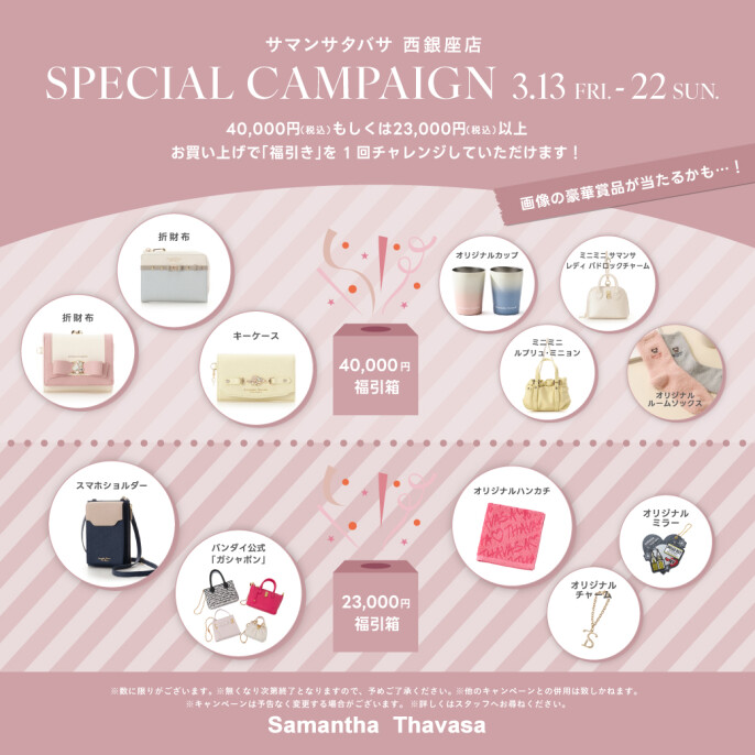 豪華景品が当たる福引キャンペーン- ̗̀🎁 ̖́-