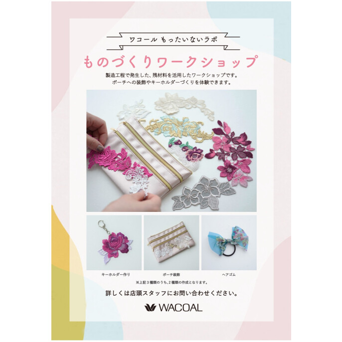 「もったいないラボ」ものづくりワークショップ開催