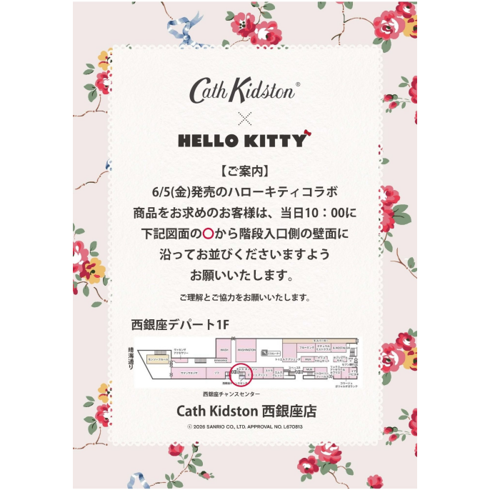 Cath Kidston × HELLO KITTY