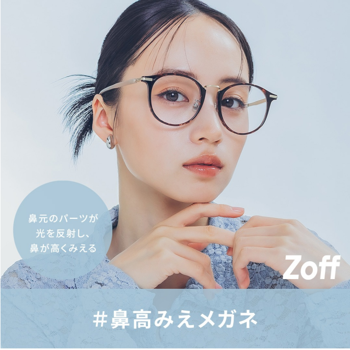Zoffの美容フレーム