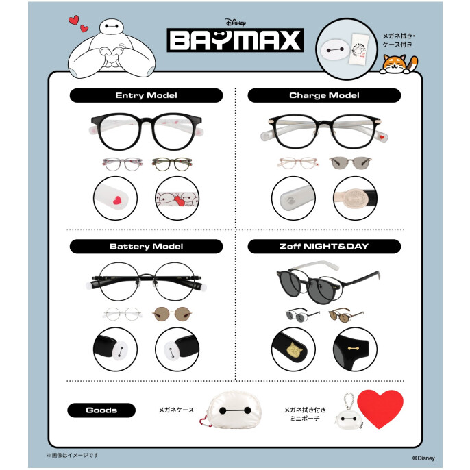 「Disney Collection created by Zoff “BAYMAX”」新発売！！