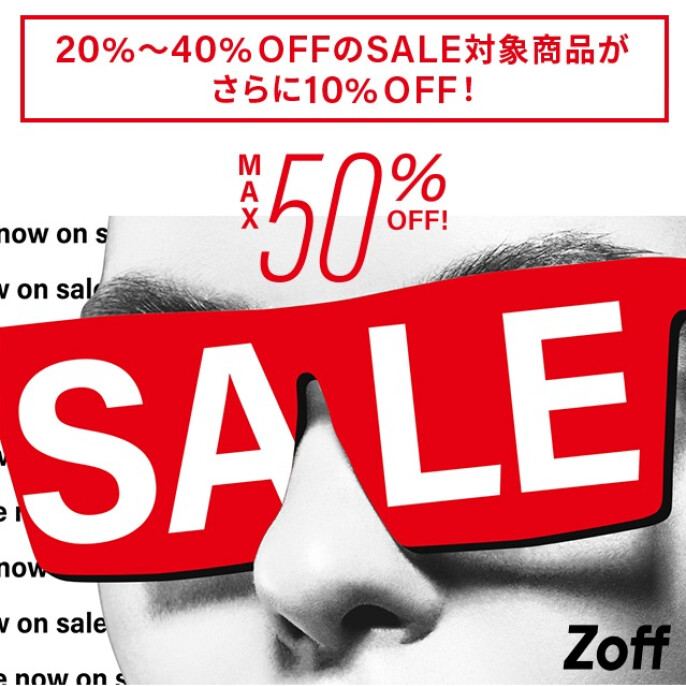 MORE SALE