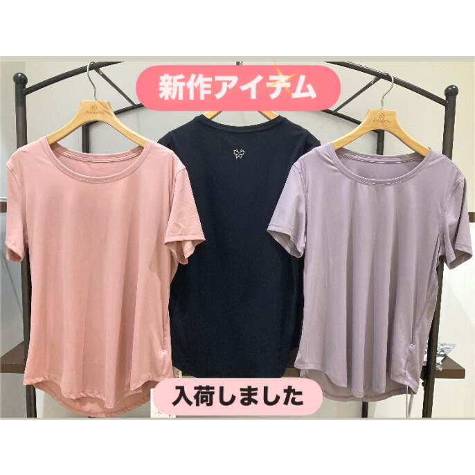 新商品をご案内