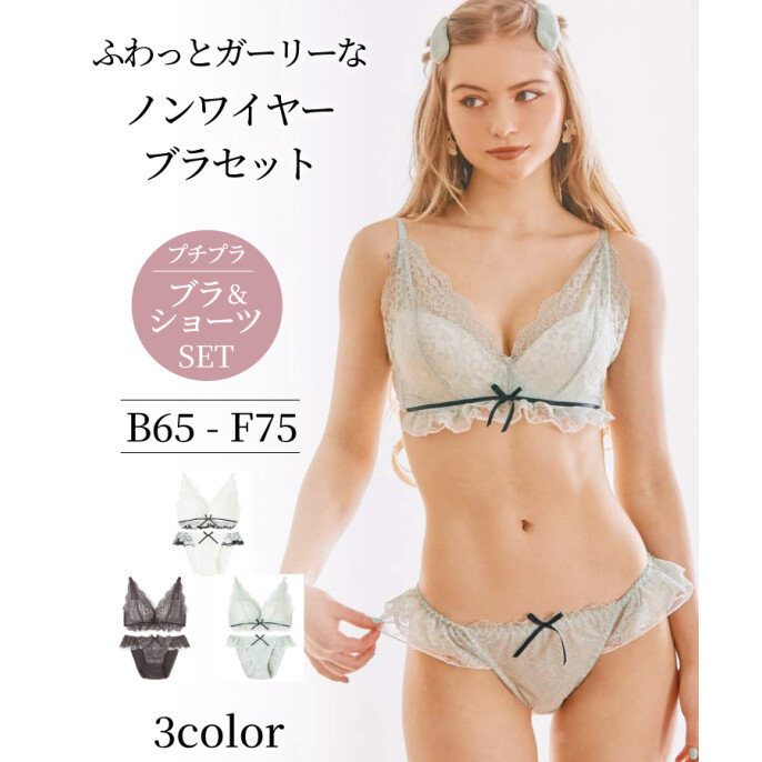 メロ盛りノンワイヤーブラセット♥