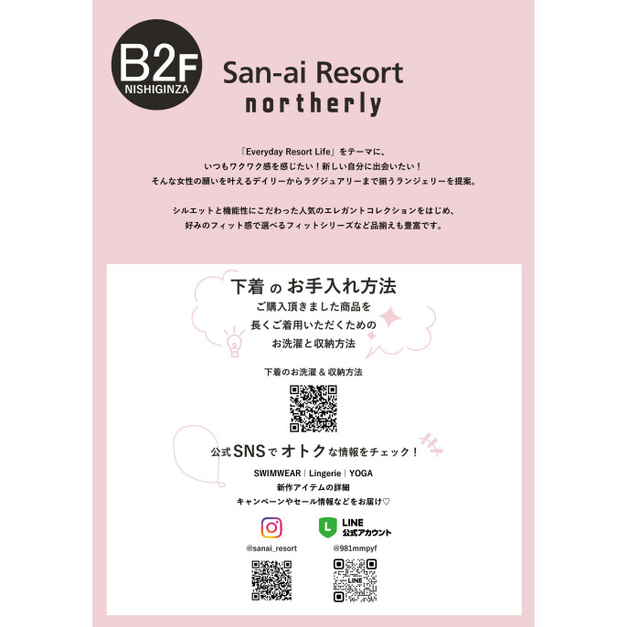 Premium deysノベルティキャンペーン