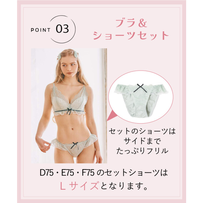 メロ盛りノンワイヤーブラセット♥