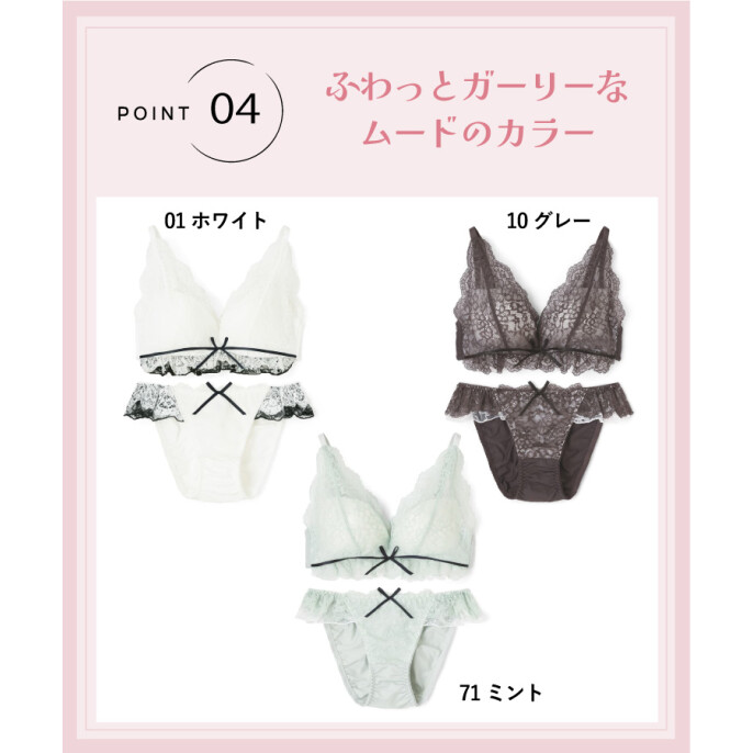 メロ盛りノンワイヤーブラセット♥