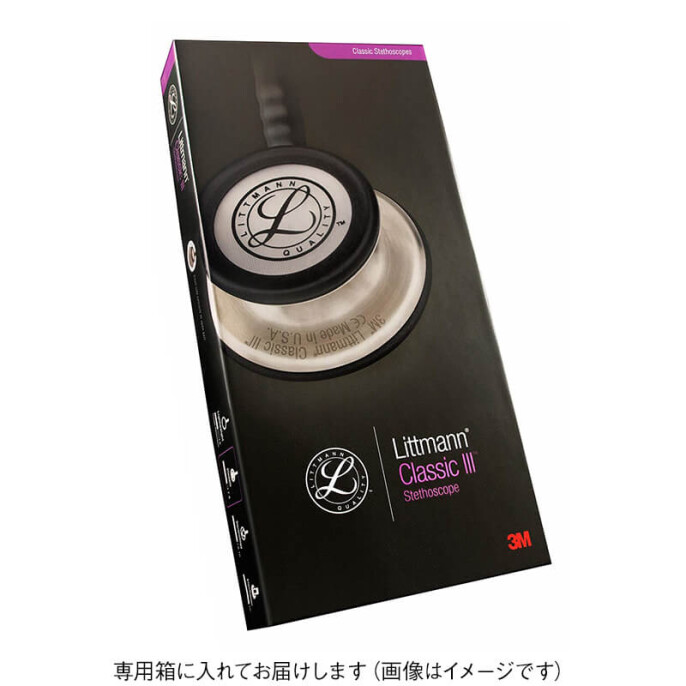3M リットマン クラシックIII ステソスコープ(エディションモデル)