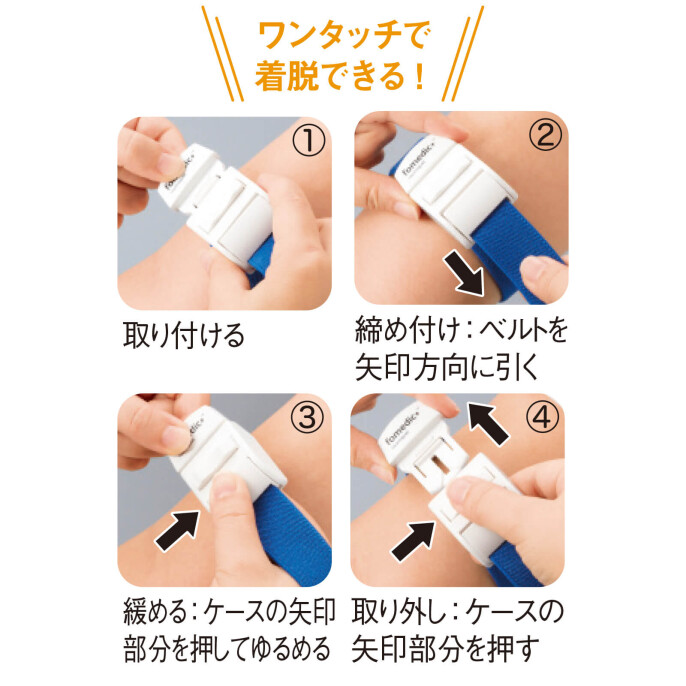 フォーメディックプラスワンタッチ駆血帯