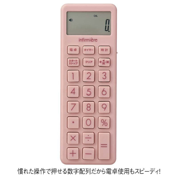 スマホ配列バイブタイマー電卓付