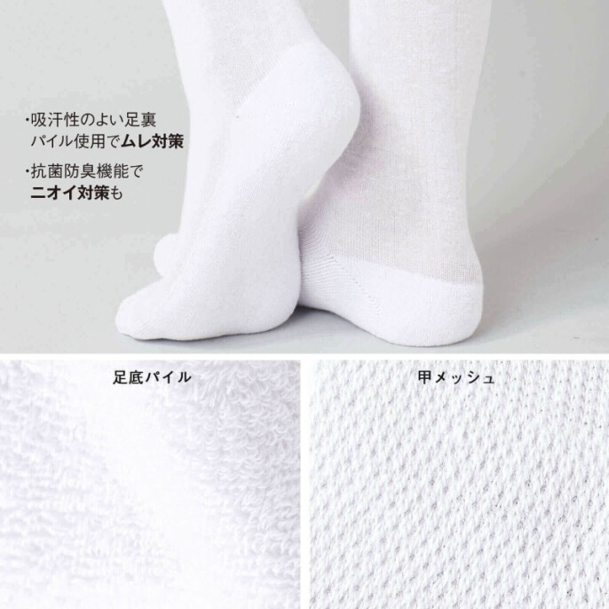抗菌防臭着圧ハイソックス2足組