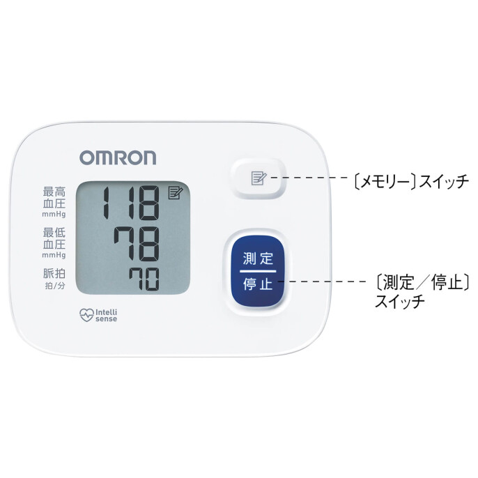 オムロン手首式血圧計HEM-6161