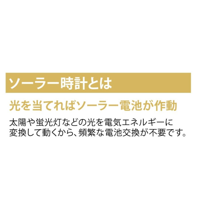 電池交換不要！ソーラーフック式ナースウォッチ