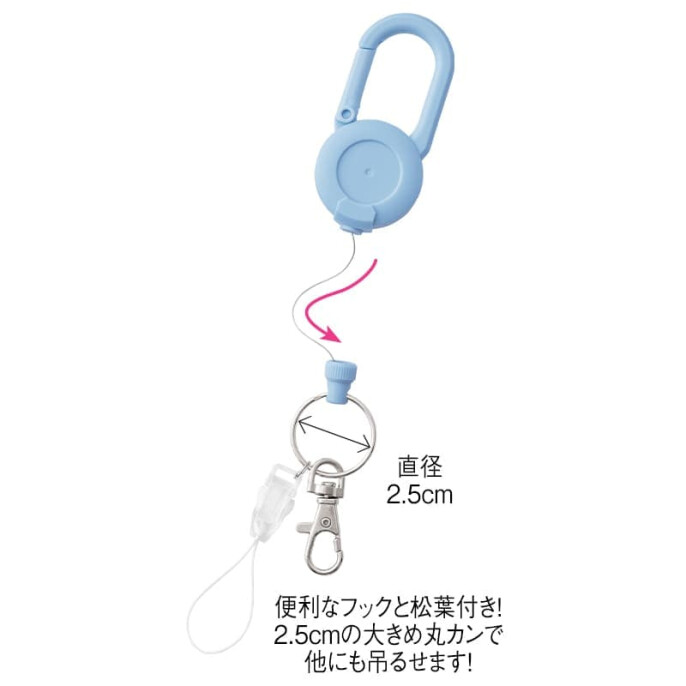 松葉&フック付き 大きめカラビナリール