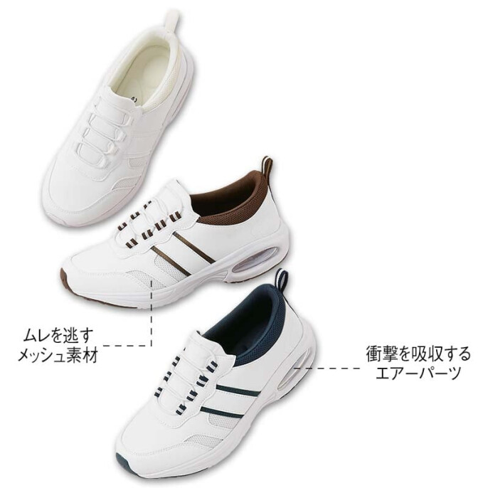 脱ぎ履きかんたんゴムひもサイドラインエアーシューズ(クッション中敷付き)