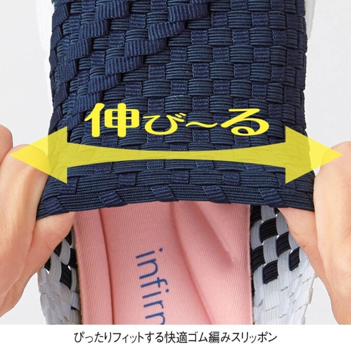 ゴム編みスリッポン(オブリーク)(低反発中敷付き)