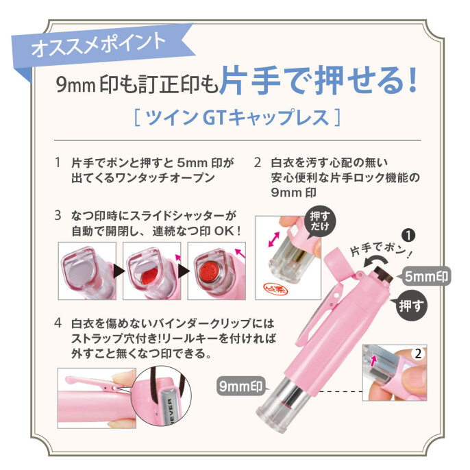ツインGTキャップレス 印鑑