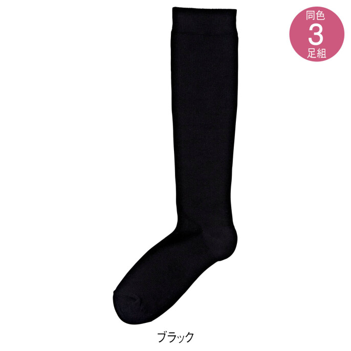 まとめ買い Beauty-F 着圧ハイソックス(3足組)