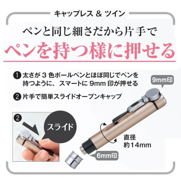 シヤチハタ ネームエルTwin 印鑑